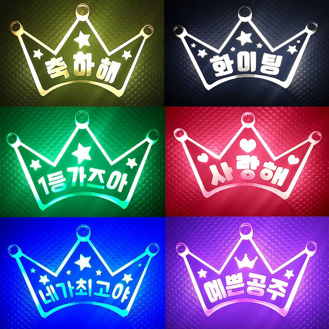 LED 왕관머리띠 제작상품 야광머리띠 야광용품 파티친구사이, 1개, 초록