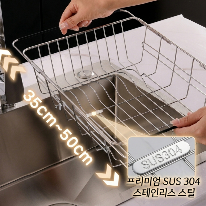 덕스훅 논슬립 길이조절 올스텐 식기 건조대 싱크대 거치대, 304, 1개, 1단