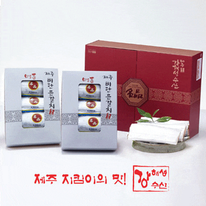 [우체국쇼핑]제주강해성수산명품수산물세트 명품2호갈치2.5kg(13~15토막), 1개