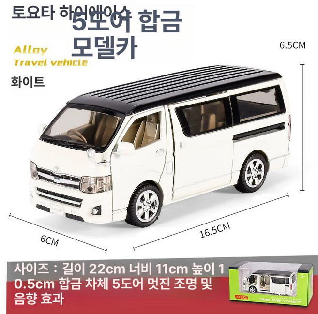 도요타 피규어 수집품 미니카 모형 장난감 디스플레이 다이캐스트 버스 카운티 합금 제품 자동차 키덜트 클래식, 1.백색 합금 바다사자