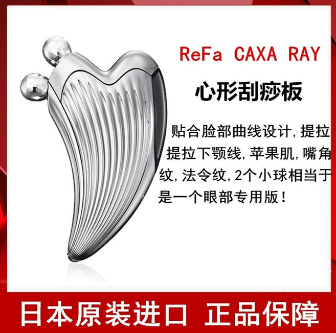 리파 캐럿 레이 / 페이스 마사지 롤러, N. 리파 스크래핑 보드, 1개