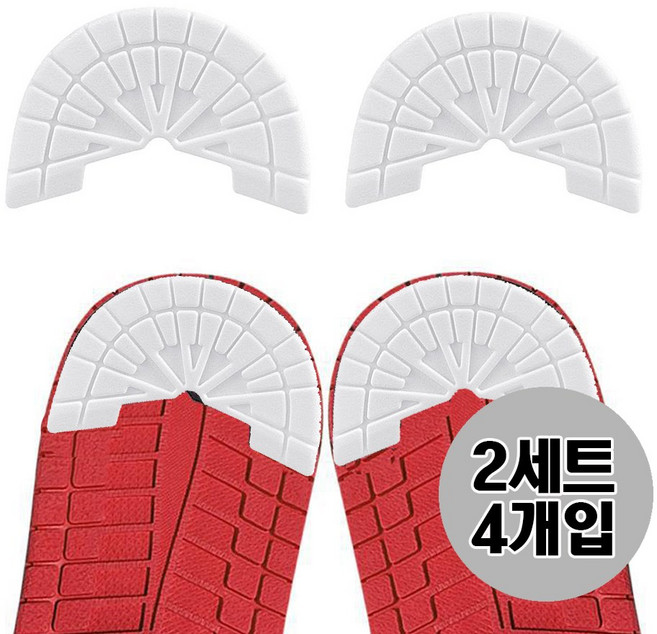 신발 운동화 밑창 마모 보강패드(240-290mm) 2세트, 화이트
