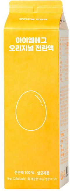 아이엠에그(I'm Egg) 살균 냉장전란 1kg, 20구, 1개