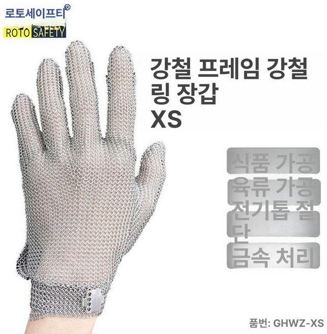 육가공 쇠그물 장갑 손보호 정육 쇠사슬 강철 골절기 컷팅 와이어 절단, 1개, 레귤러 304 스틸 후크 장갑 1개