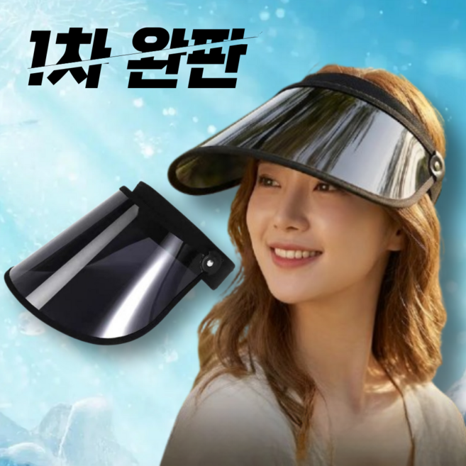 아르티오 자외선 차단 챙넓은 썬캡