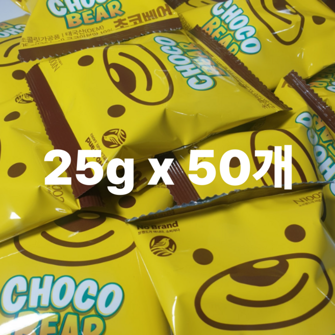 노브랜드 초코베어, 50개