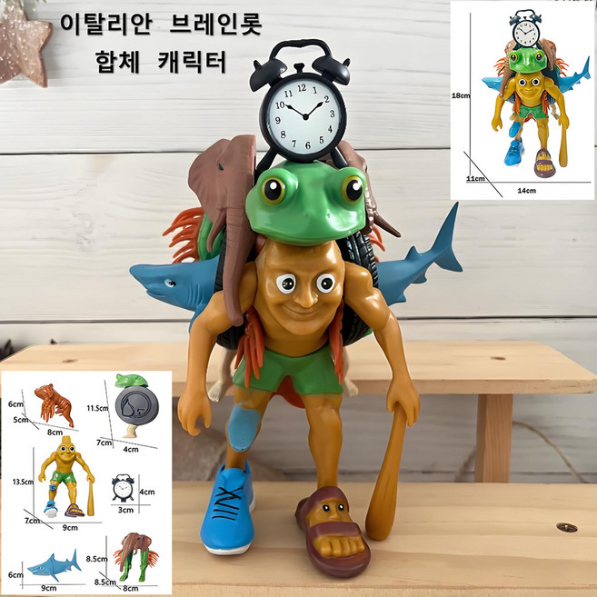 이탈리안 브레인롯 피규어 합체 캐릭터 트리파 트로파 트랄랄라 리릴리 릴라 퉁 퉁 사후르 보네카 퉁 퉁 트랄랄레로 트리피 트로파 크로코디나, 1개