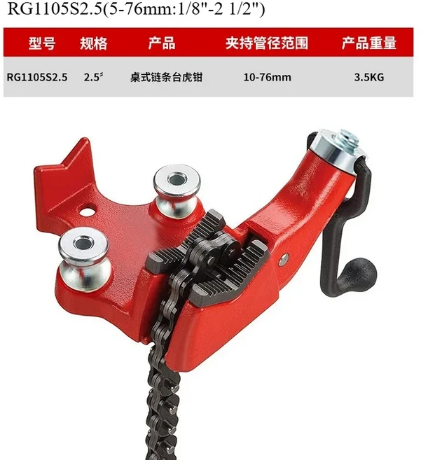파이프 홀더 파이프 클램프 용접 삼각대 벤치 바이스 체인 파이프 플라이어, 05 describe 1