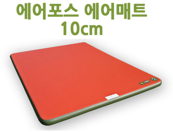[에어포스] 에어포스 10cm 캠핑 에어매트 방염처리 층간소음방지, 10cm 에어매트