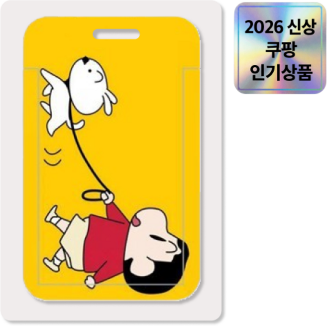 짱구 캐릭터 24종 목걸이 카드 지갑 학생증 사원증 이용권 교통카드 케이스