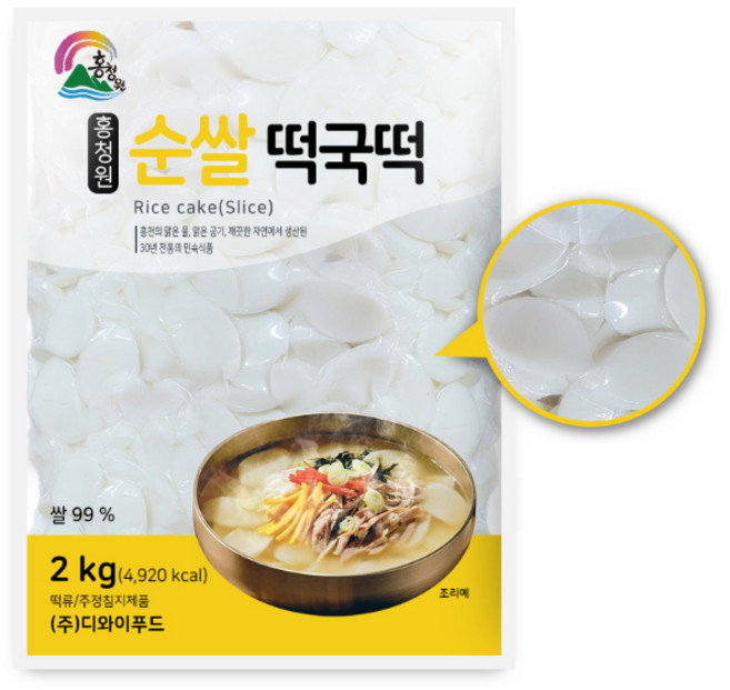 홍청원 순쌀떡 2kg 2개