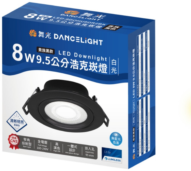舞光 DANCELIGHT 8W 9.5公分 貴族款 LED 崁燈 白光, 1個