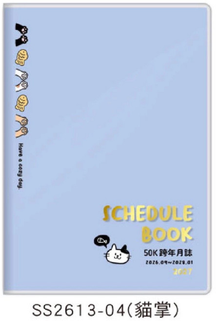 2027年 50K 膠皮月誌 行事曆 手帳 記事本, 1個, SS2613-04(貓掌)50K膠皮月誌