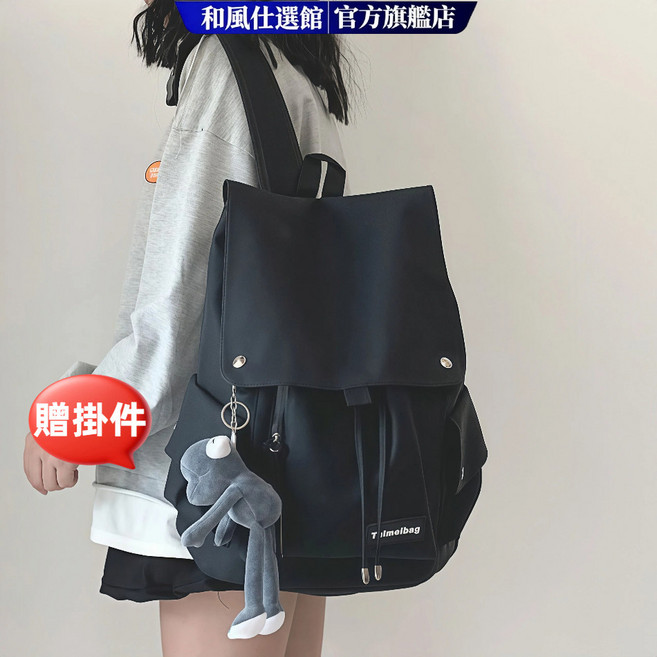 雙肩包 大容量百搭潮流背包 防水尼龍後背包, 黑色送掛件 防水防刮 30-15-40