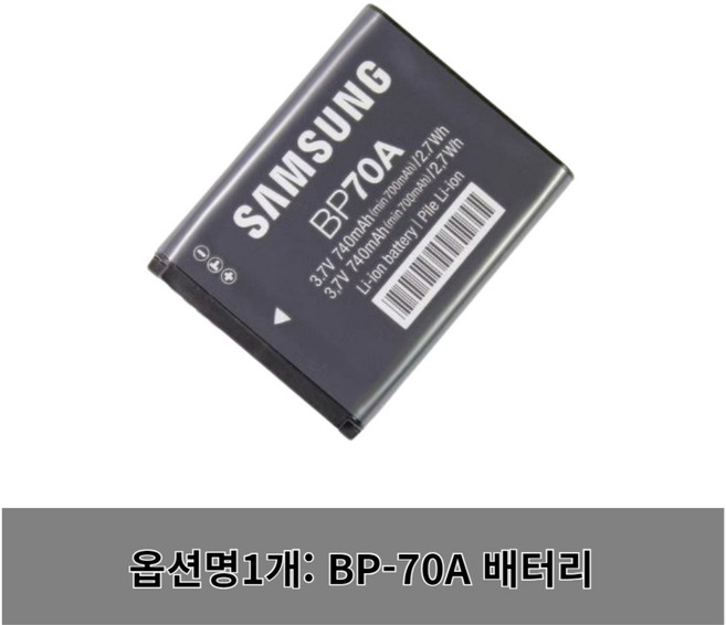 삼성 BP70A 호환 배터리 ES90 ES95 ST88 DV100 ST77 적용 디지털카메라 충전기, 1개