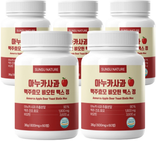 아누카 사과 추출 분말 90% 맥주효모 비오틴 맥스 정, 5개, 60정