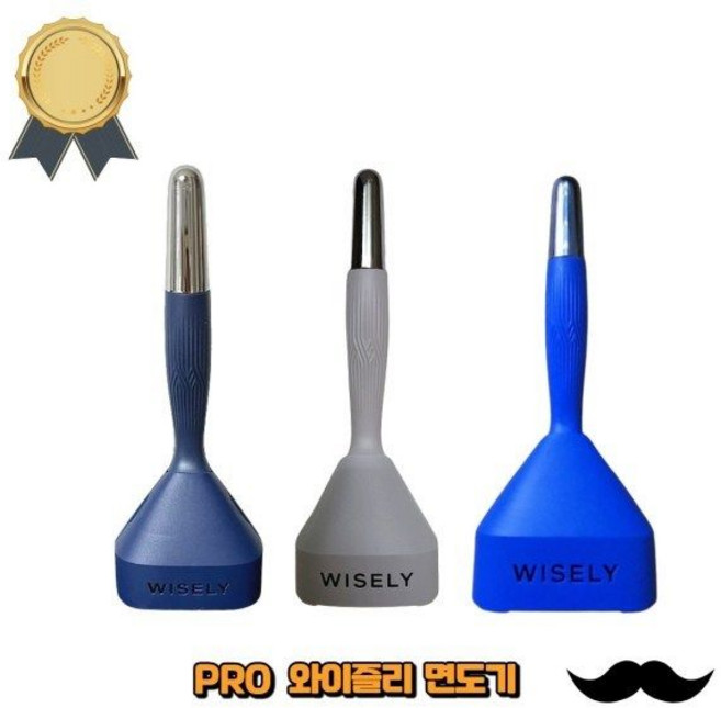 와이즐리 면도기 PRO 5중날 거치대 면도날 세트, 1개, 그레이