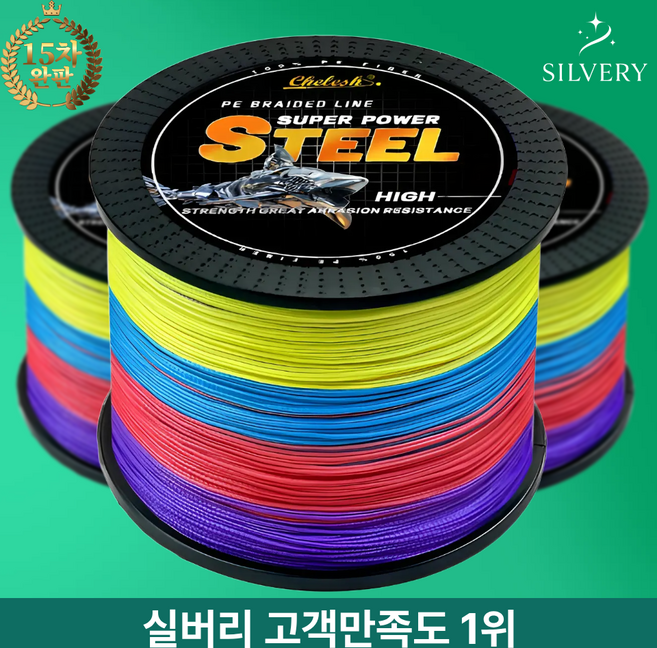실버리 오색 8합사 낚시줄 500M PE 합사줄, 1개