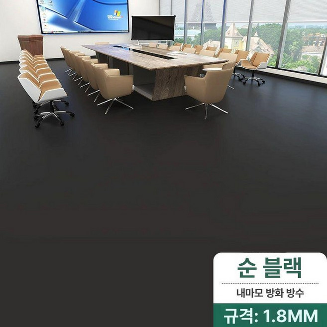 PVC 롤장판 두꺼운장판 사무실바닥재 매트 미끄럼방지, 블랙 1.8mm 1