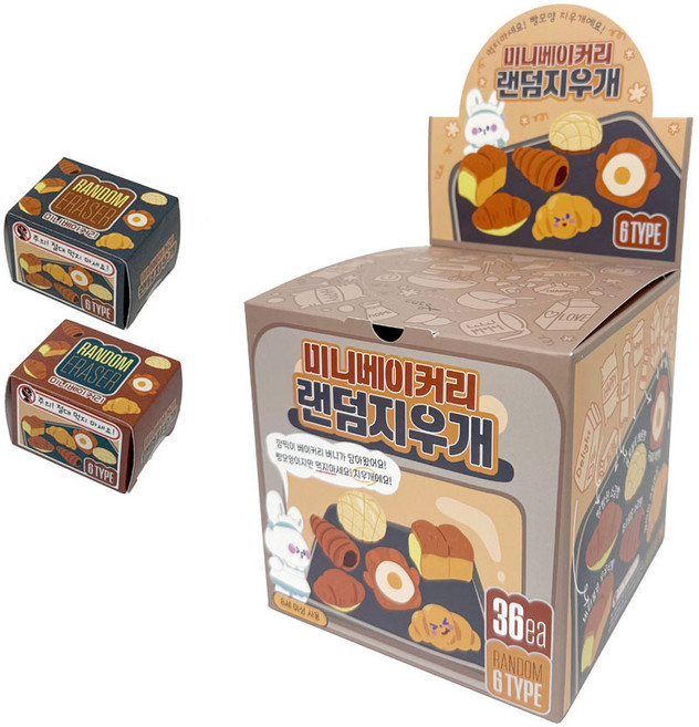 미니 베이커리 랜덤 지우개 대표 상품