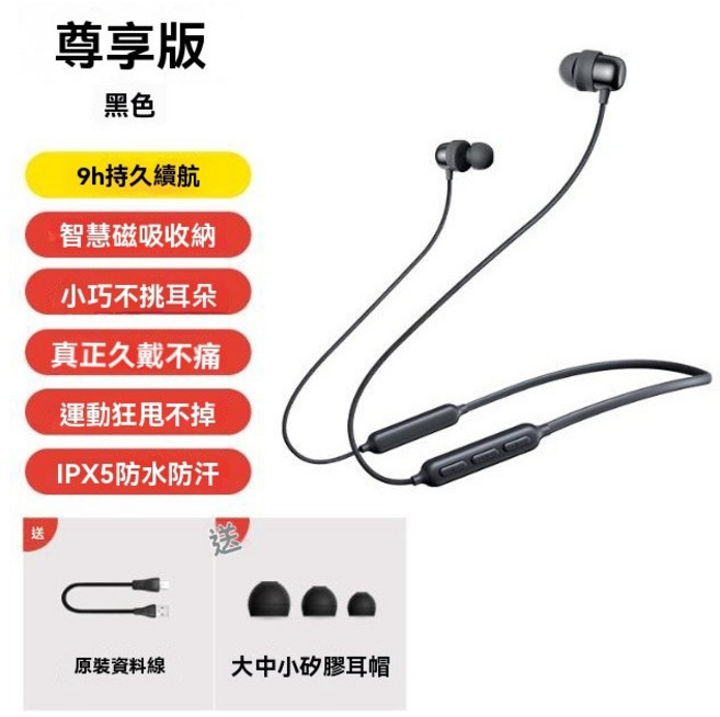 HAVIT 頸掛式運動藍牙耳機 磁吸收納 IPX5防水防汗 藍牙5.0 長效續航, 尊享版紳士黑（現貨）