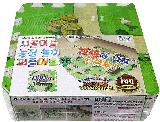 도로교통 자동차놀이 퍼즐매트 9P -T 층간소음방지 놀이매트, 1세트, 자동차