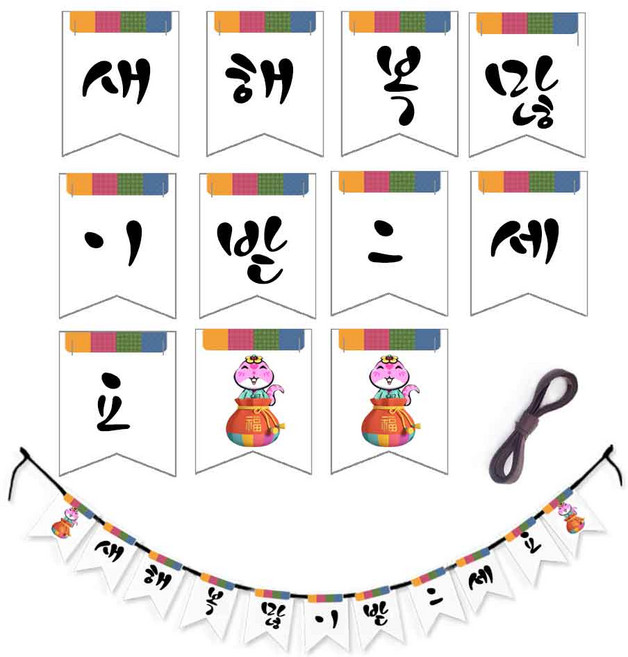 새해 복 가랜드 연말 풍선세트 파티 행사 소품 새해 복 많이 받으세요 덕담 설 갑진년 청룡 용 장식, 전통 복 가랜드, 단품 (가랜드+끈)