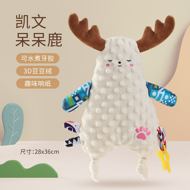 安娜萌萌兔 嬰兒安撫巾 可水煮牙膠 3D豆豆絨, 1個, 呆呆鹿