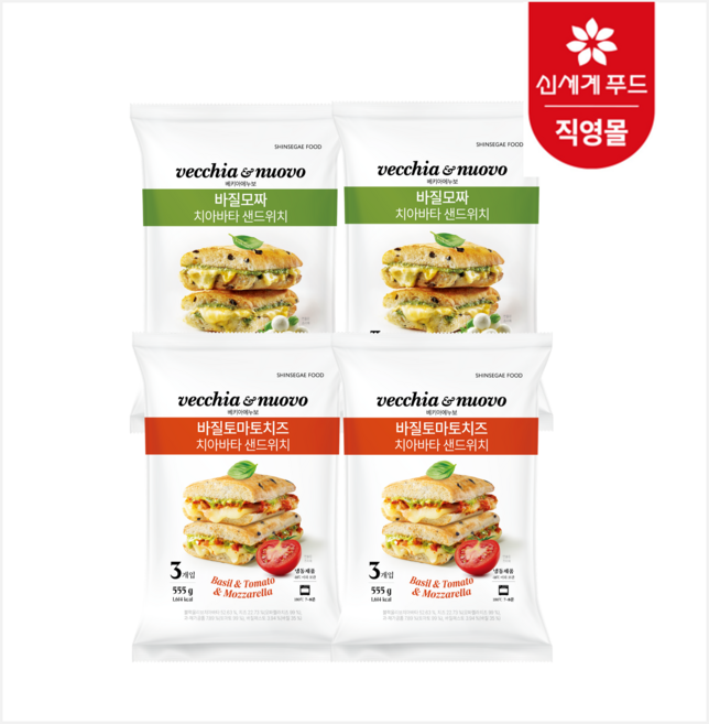 베키아에누보 바질모짜/바질토마토 치아바타 샌드위치 4팩 세트(2+2), 555g