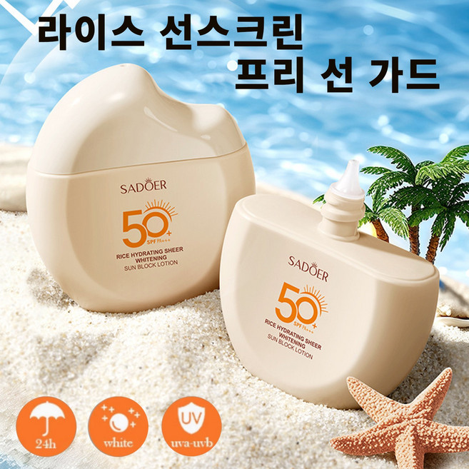 톤업선크림추천 남자 선크림 남자 썬크림 UV 수분 무기자차 선크림 SPF+50 PA++++ 워터풀 톤업 선크림, 1개, 60ml