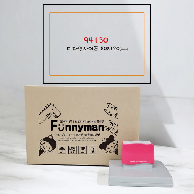 퍼니맨 SBOX 대형 택배박스 스탬프, (94130)핑크케이스, 일반검정잉크