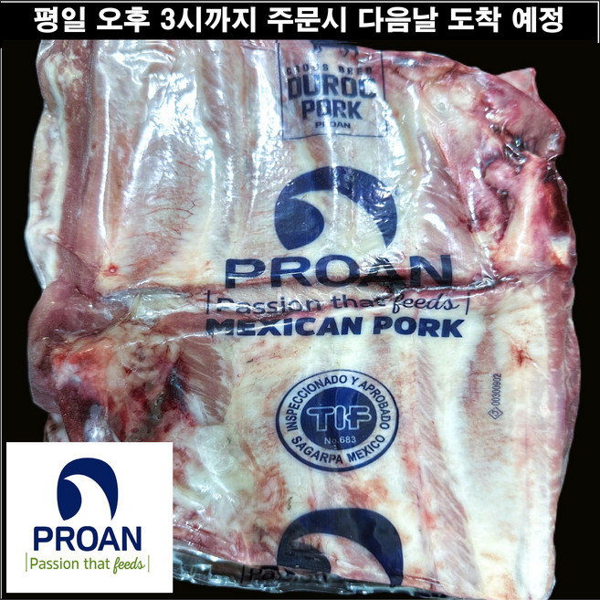 돼지갈비 돈갈비 11kg이상 냉동 원물 프로안 PROAN 멕시코산 식당 도매 가공 업소용 수입돼지고기 갈비, 1박스, 11.92kg