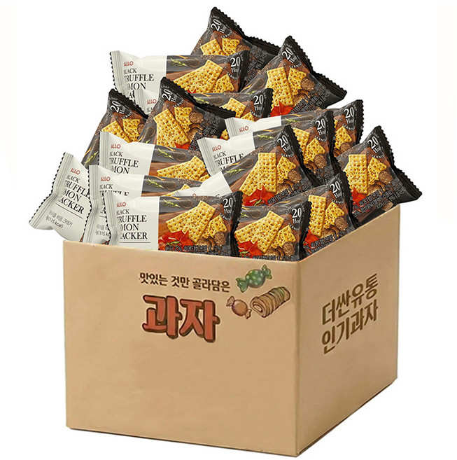 블랙트러플 하몽크래커 개별포장 간식 과자, 25개, 21g