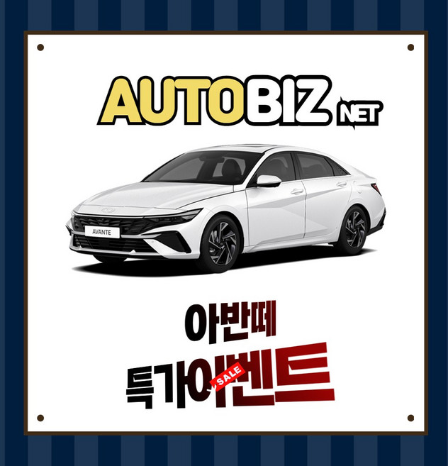 5위 - 신차장기렌트 더뉴 아반떼N 간편하고 빠르게 견적받기(상품상세 더보기클릭 > 문의), 1개, 1