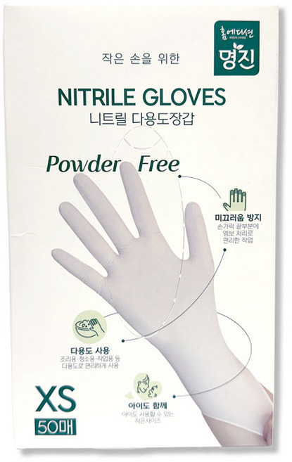 홈에디션명진 다용도 니트릴장갑 무분말 일회용 요리용 작업용, 1개, 화이트(50매), XS