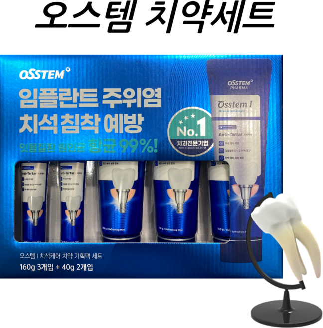 OSSTEM 오스템 임플란트 주위염 치약세트 치석케어치약, 3개, 160g