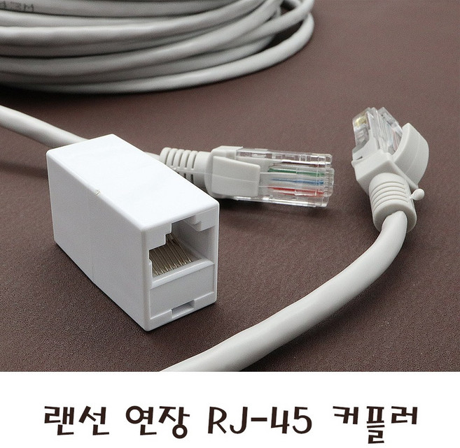 랜선연결 랜커플러 RJ-45 UTP 랜선연장, 1개