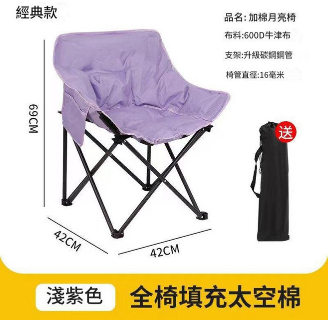 經典款 加棉月亮椅 露營摺疊椅, 加棉月亮椅 - 淺紫色, 1個