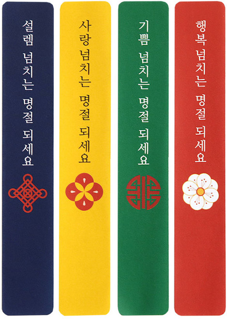 라라패키지 넘치는 명절 화과자 띠 스티커, 100매, 초록