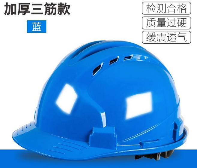 公司貨 ABS 工程安全帽 工地 lavoratori 施工 加厚 可印字 定製 LOGO 勞保 安全頭盔, 國標三筋加厚透氣豪華款-藍