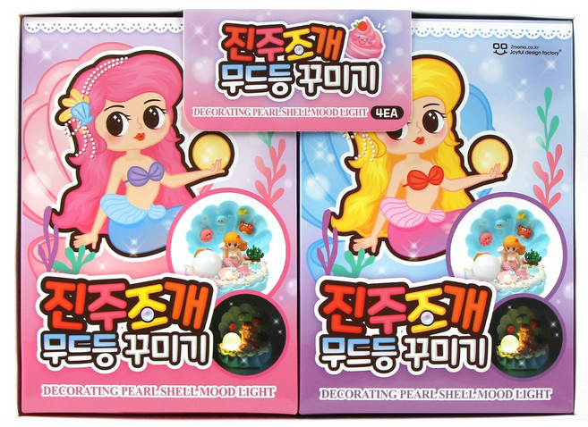 진주조개 무드등 꾸미기 고래파츠 만들기DIY 4개 세트, 단품, 단품