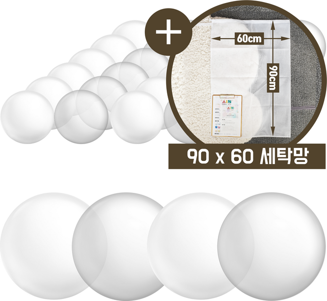 베베아인 아기 볼풀공 7.3cm 국산 KC, SET 화이트+투명 100개 + 90x60 세탁망, 1개