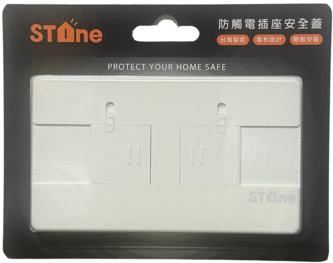 STONE 插座安全蓋 兒童防觸電保護裝置, 不敗白, 1