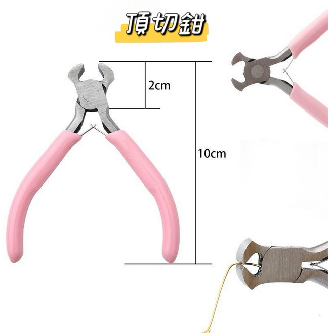 無精靈 粉紅色不鏽鋼手工藝鉗 珠寶製作工具 尖嘴鉗 圓嘴鉗 頂切鉗 DIY手作串珠專用, 1個