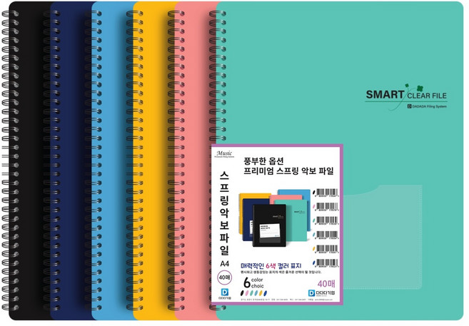 A4 스마트 악보화일 10매~60매 스프링 악보파일 밴드화일, 60매 옐로우, 3개, 표지포켓없음
