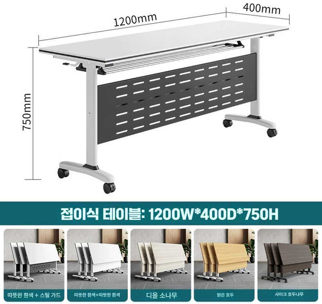 사무실 접이식 테이블 교육기관 책상 세미나 강의실, 120x40x75 2개부터 발송