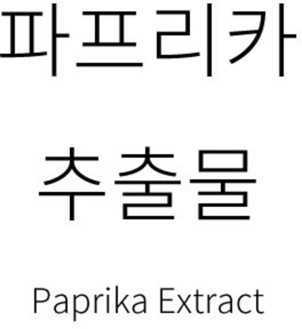 캔들바다 파프리카 추출물 비누만들기재료, [ 50ml ], 1개