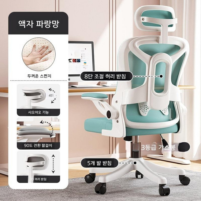 현대식 인체공학 의자 허리 보호 컴퓨터 e스포츠 등받이 조절 사무실, 3- -N