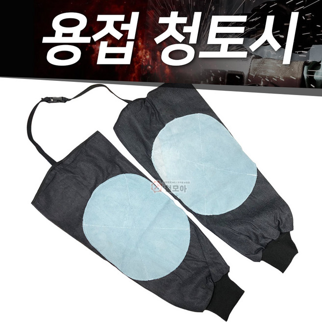 용접청토시 가죽토시 청토시 용접토시 팔토시 손목 용접토시 용접작업 팔목토시, 혼합색상, 1개