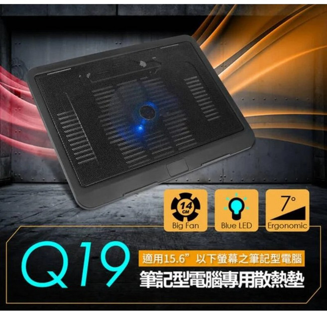 Q19 適用15.6/以下筆記型電腦專用散熱墊, 1個